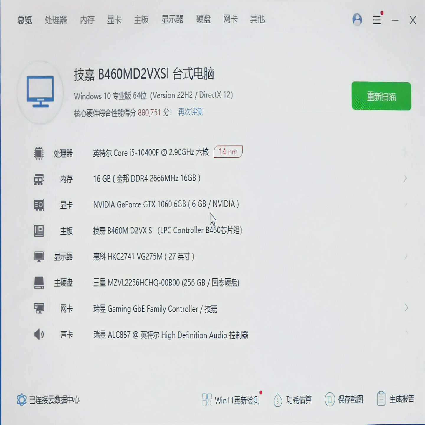 i510400f主机10606g显卡第10代i5--议价商品