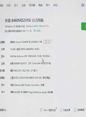 i510400f主机10606g显卡第10代i5--议价商品