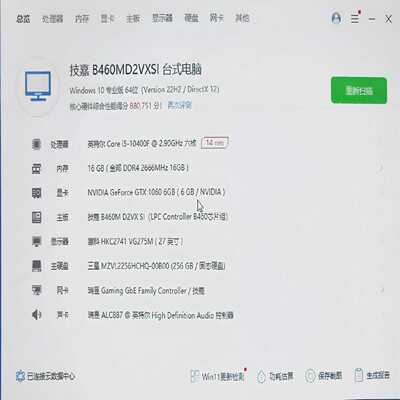 i510400f主机10606g显卡第10代i5--议价商品