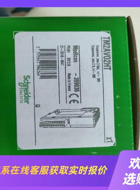 TM2AVO2HT模块拍前询价下单