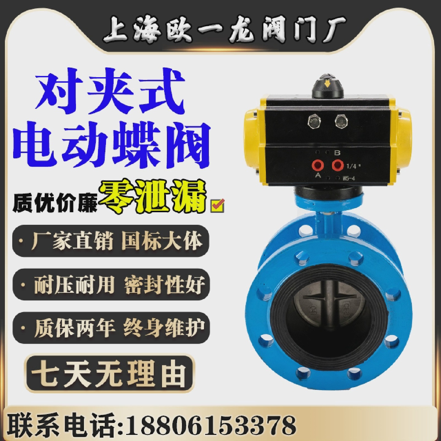 AT气动蝶阀D641X对夹式橡胶四氟软密封球墨/304板阀门DN50-DN600