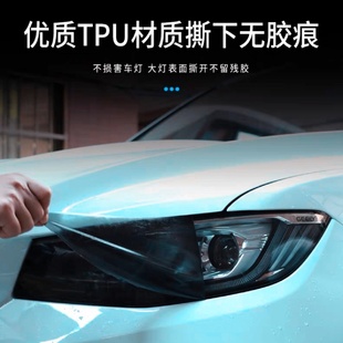 汽车灯膜tpu变色熏黑浅黑大灯尾灯软保护膜亮黑深黑后灯贴膜集控