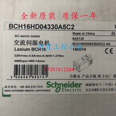 议价BCH16HD04330A5C2/BCH16HD04330F5C2施耐德伺服马达 0.4W 高