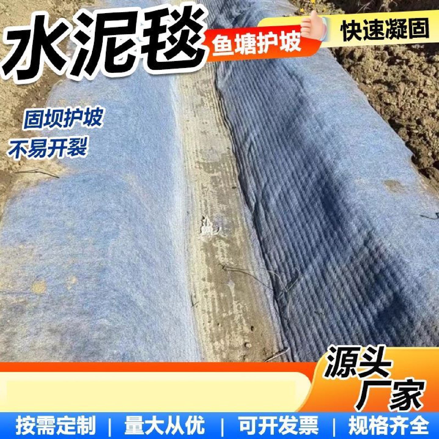 新型混凝土水泥毯沟渠河道浇水固化鱼塘护坡铺路改造固坝固土毯布,基础建材,基础材料,淘宝优惠券,粉丝福利购,淘宝优惠卷