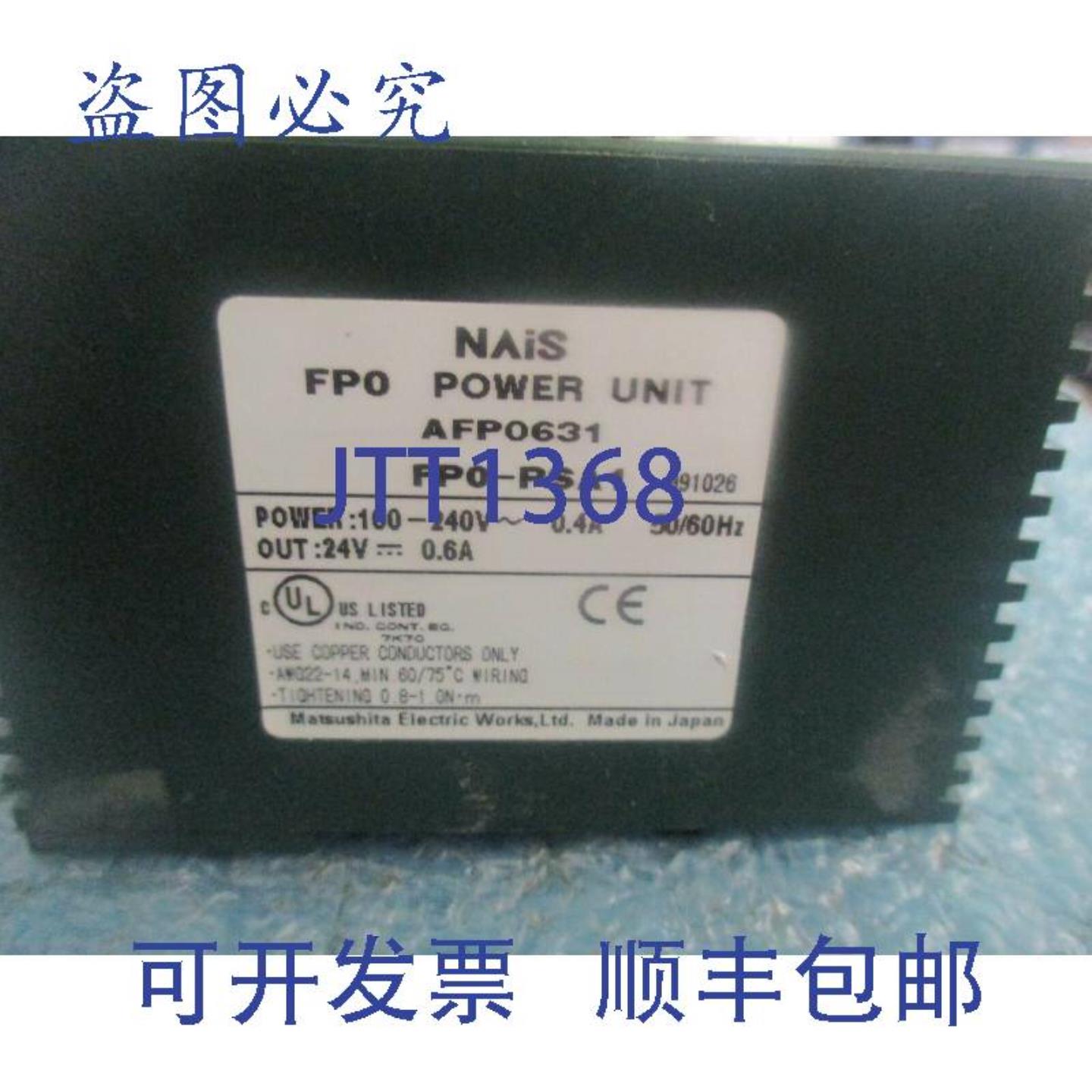 供应NAiS 型号AFP0631 FPO 动力装置FP0-PSA1