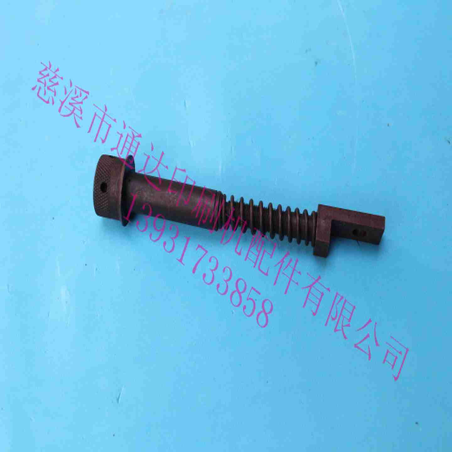 T议价-08机摆动器调节杆印刷机北人08机05机摆动器调节杆组件