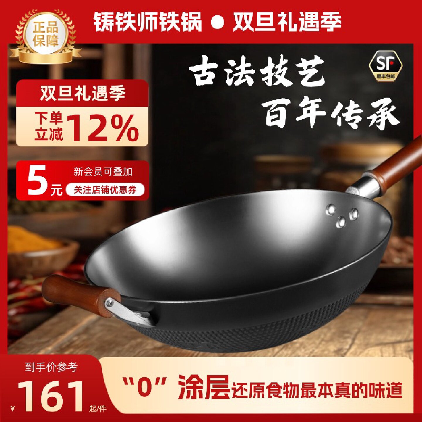 铸铁师铁锅家用炒菜锅窒氮铸铁锅物理不沾锅明火铁锅炒锅