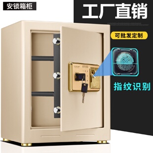 指纹保险柜办公文件保管柜家用办公指纹保险柜 ANSOL全钢入墙密码