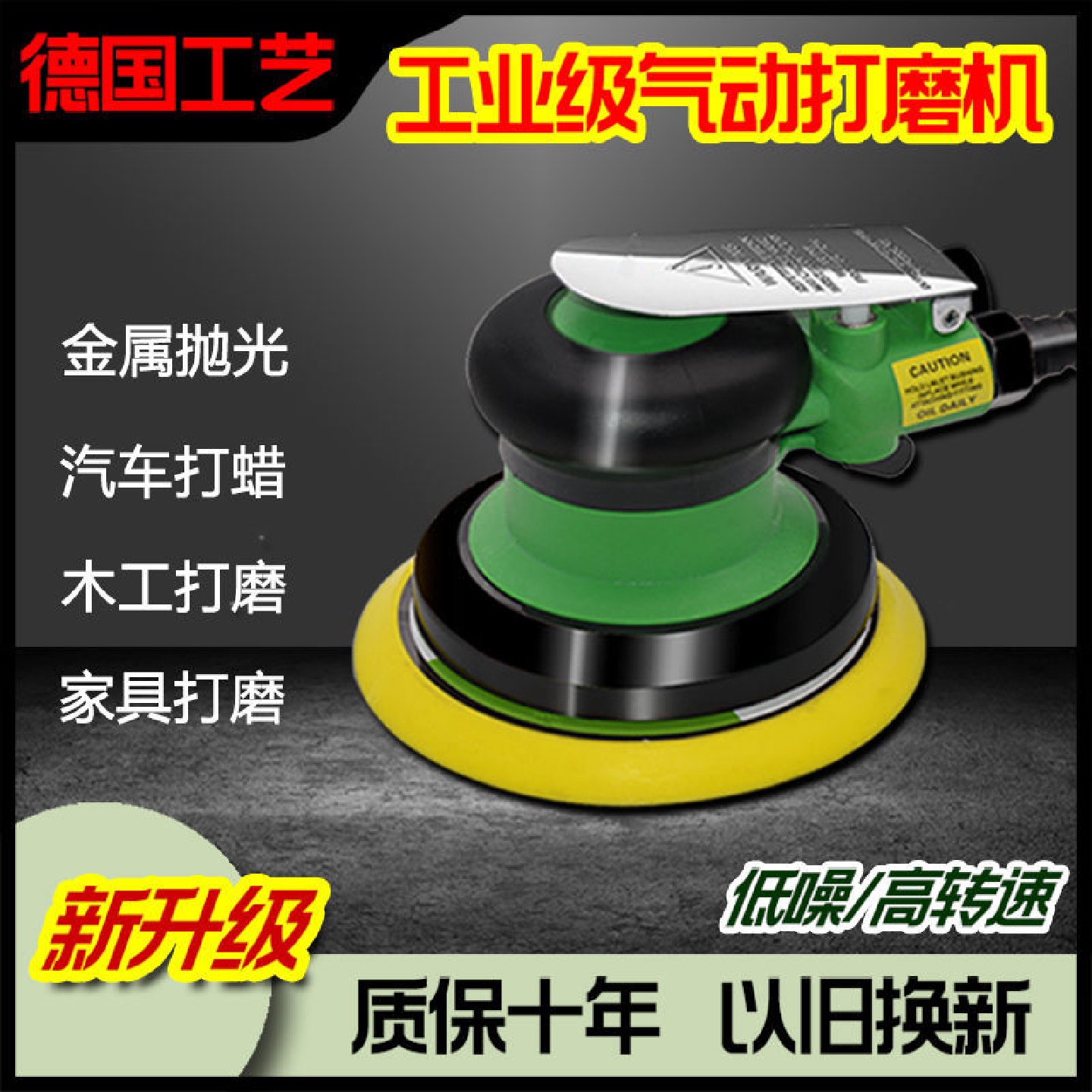 工业级抛光气动打磨机木工家具气模机打蜡磨光机汽车吸尘干磨机
