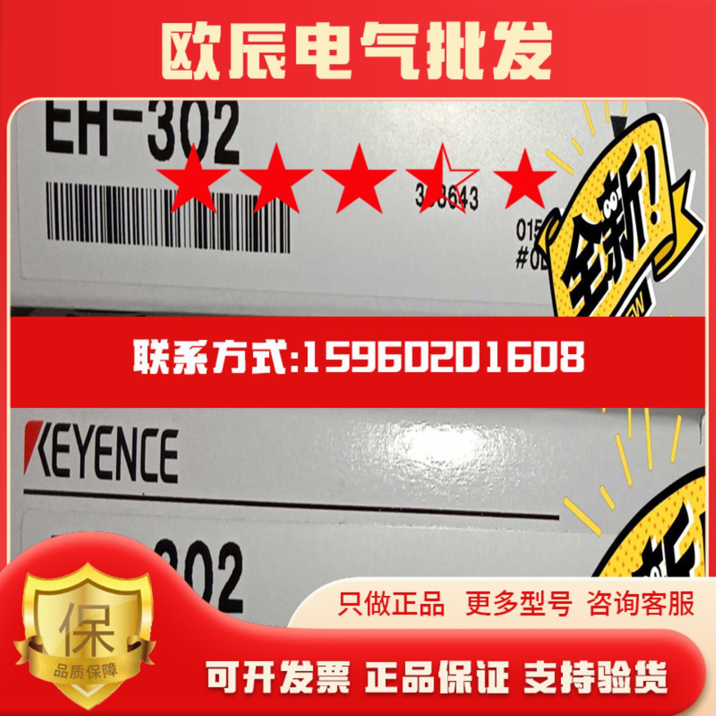 议EH-302 日本基恩士KEYENCE接近开关全新原装正品