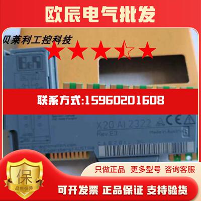 X20CS2770 X20XC0292 贝加莱模块全新原装议价