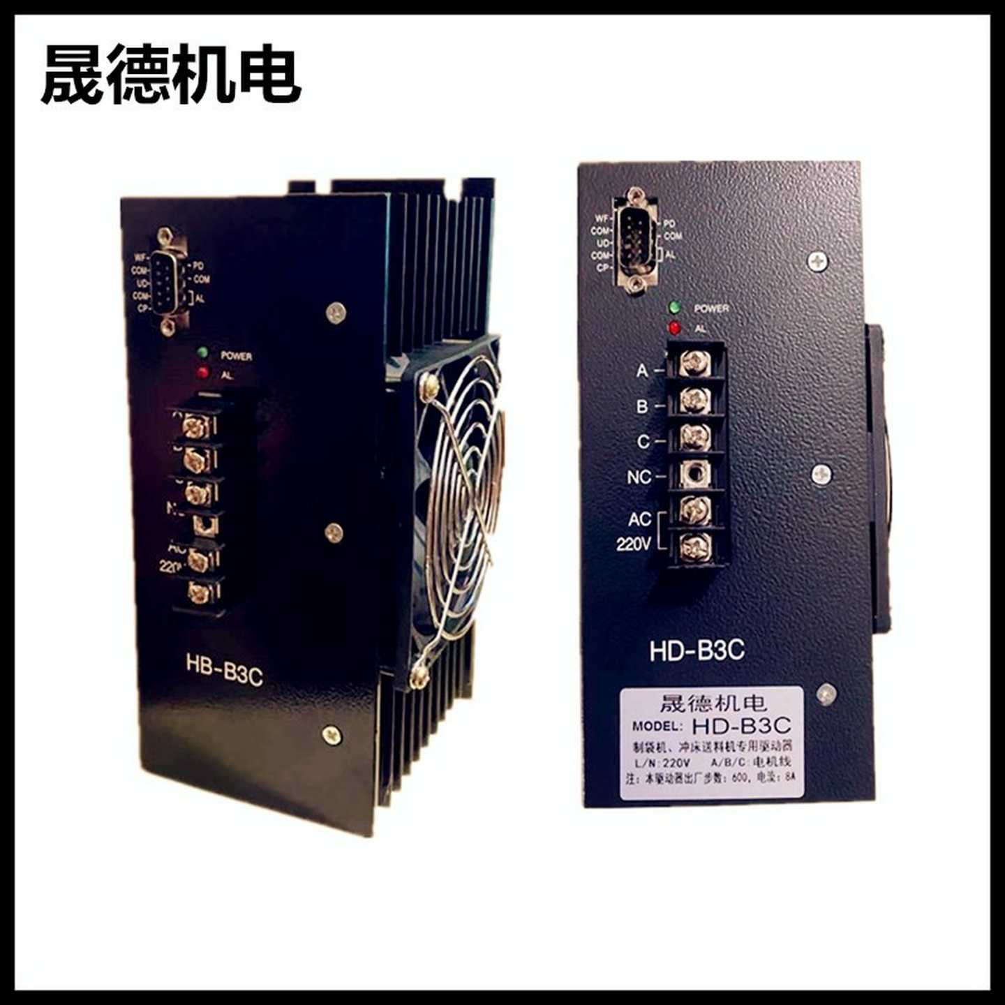 制袋机步进电机驱动器HB-B3CHD-B3C通用HB-【博航商行】