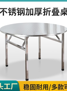 不锈钢折叠餐桌家用吃饭圆桌酒店宴会伸缩餐桌农村摆地摊方形桌子