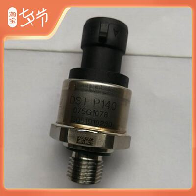 询丹佛斯P140075G4056075G1078压力感测器040公斤420mA正品