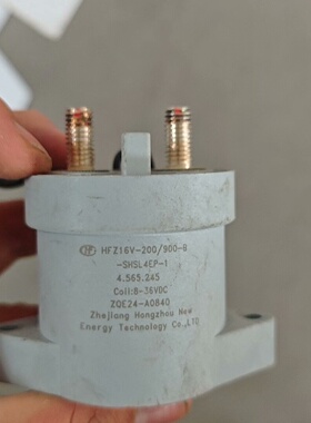 议价宏发HFZ16V200900B高压直流继电器品议价