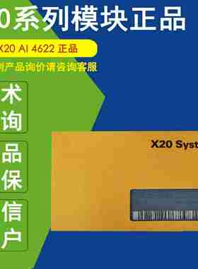 议价-X20AI4T622正品B&R模拟量输入模块X20AI4622-议价