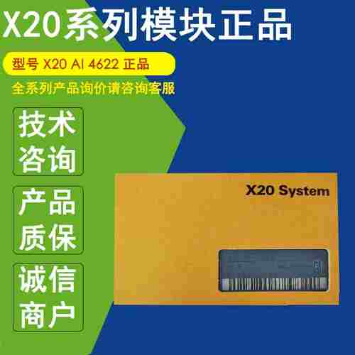 议价-X20AI4T622正品B&R模拟量输入模块X20AI4622-议价