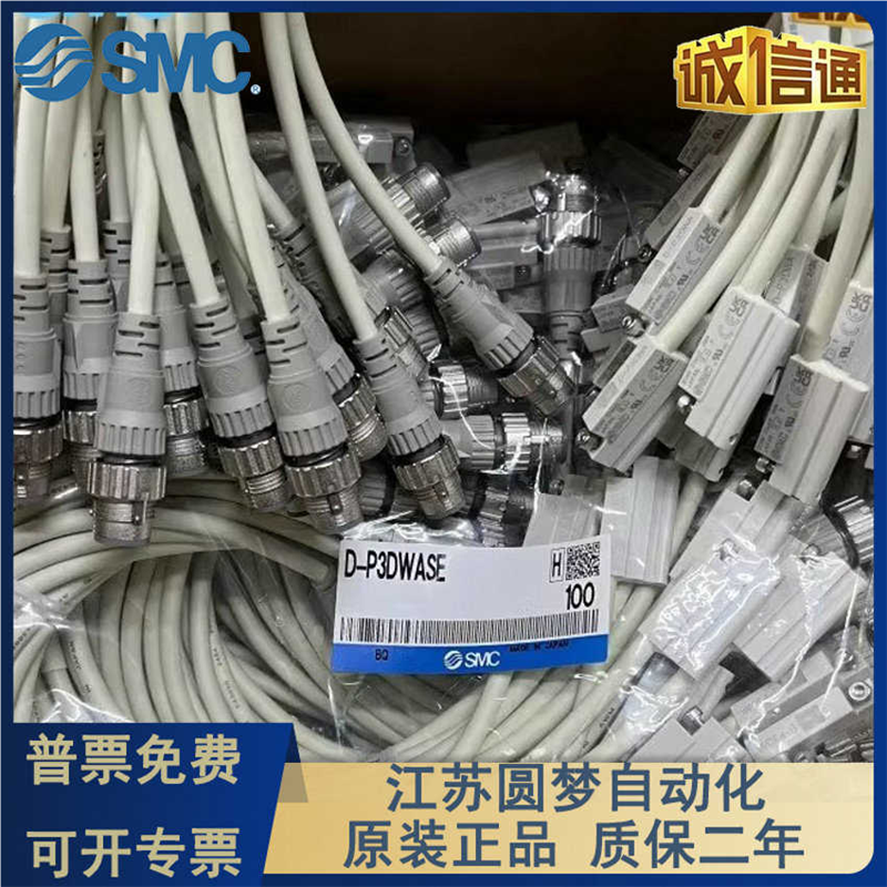SMC磁性开关D-P3DWA/D-P4DWL/D-P5DWL/D-P3DWASC/D-P3DWASE//