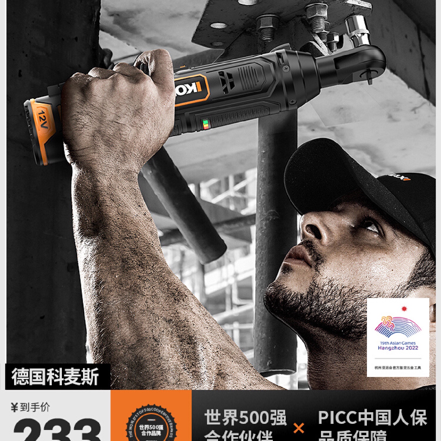 电动棘轮扳手桁架直角90度大扭力行架快速舞台充电式锂电扳手