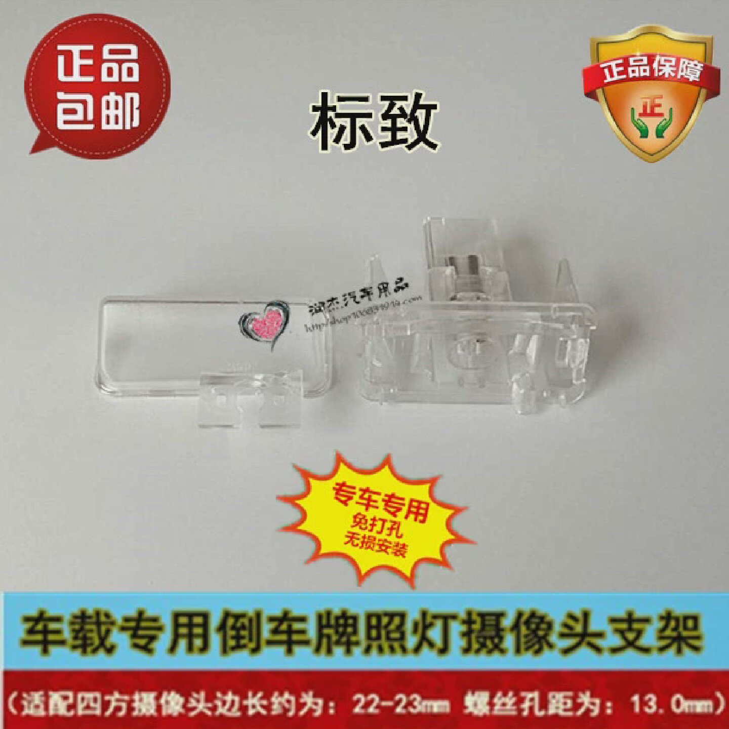 标志206207407307三厢307SM倒车后视摄像头支架镜头底座外壳