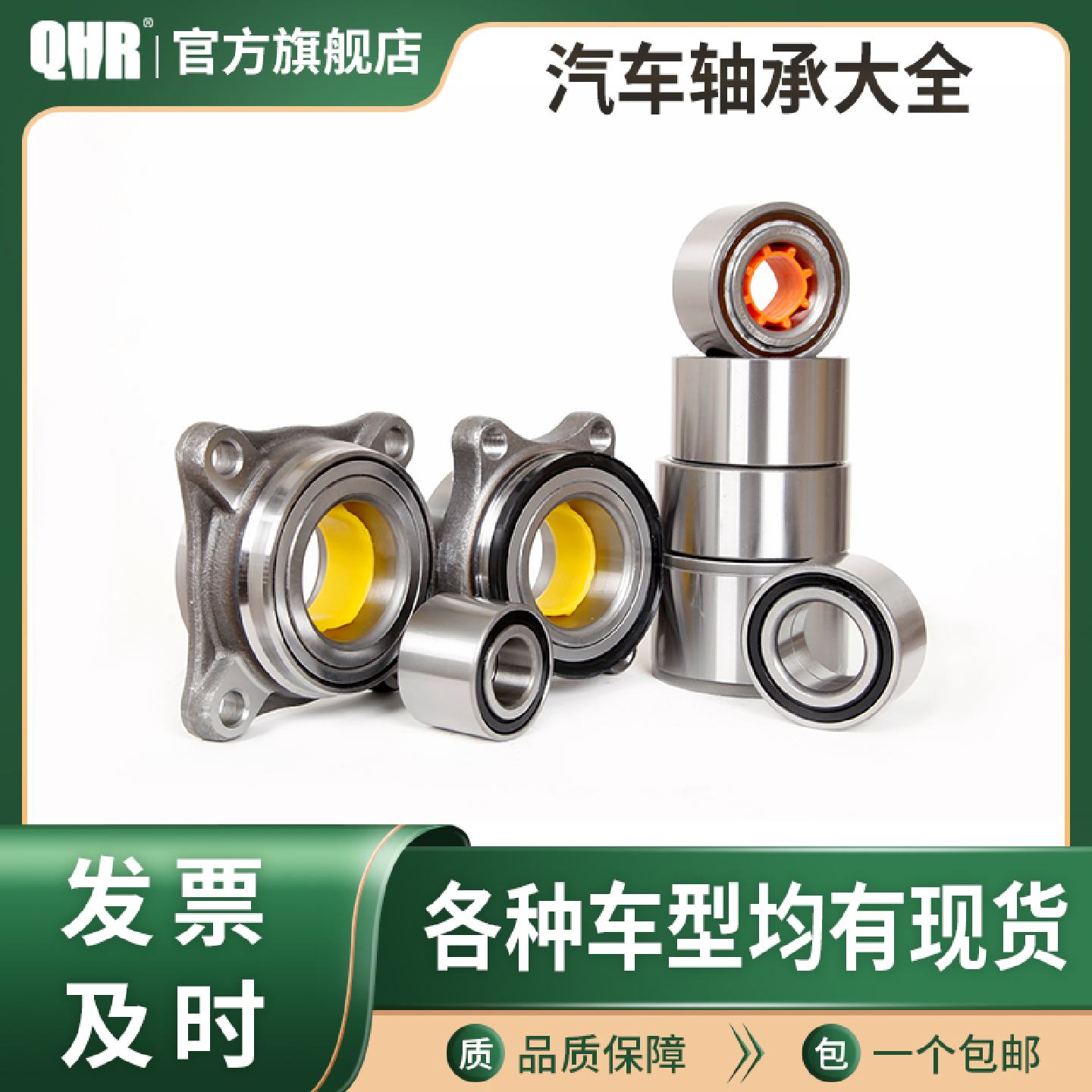 汽车轮毂DAC38710039C 38710038E 38710233/30 720034 20034B轴承