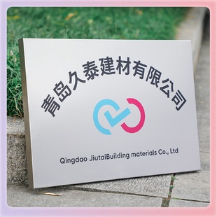 Z7GN不锈钢铭牌制作标牌定制金属铜牌定做公司门牌店铺挂牌
