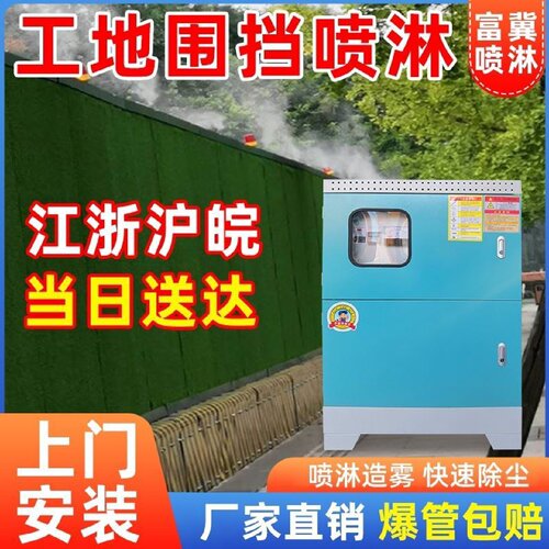 全自动工地围挡喷淋设备厂房料仓喷雾降尘雾化系统园林高压造雾机