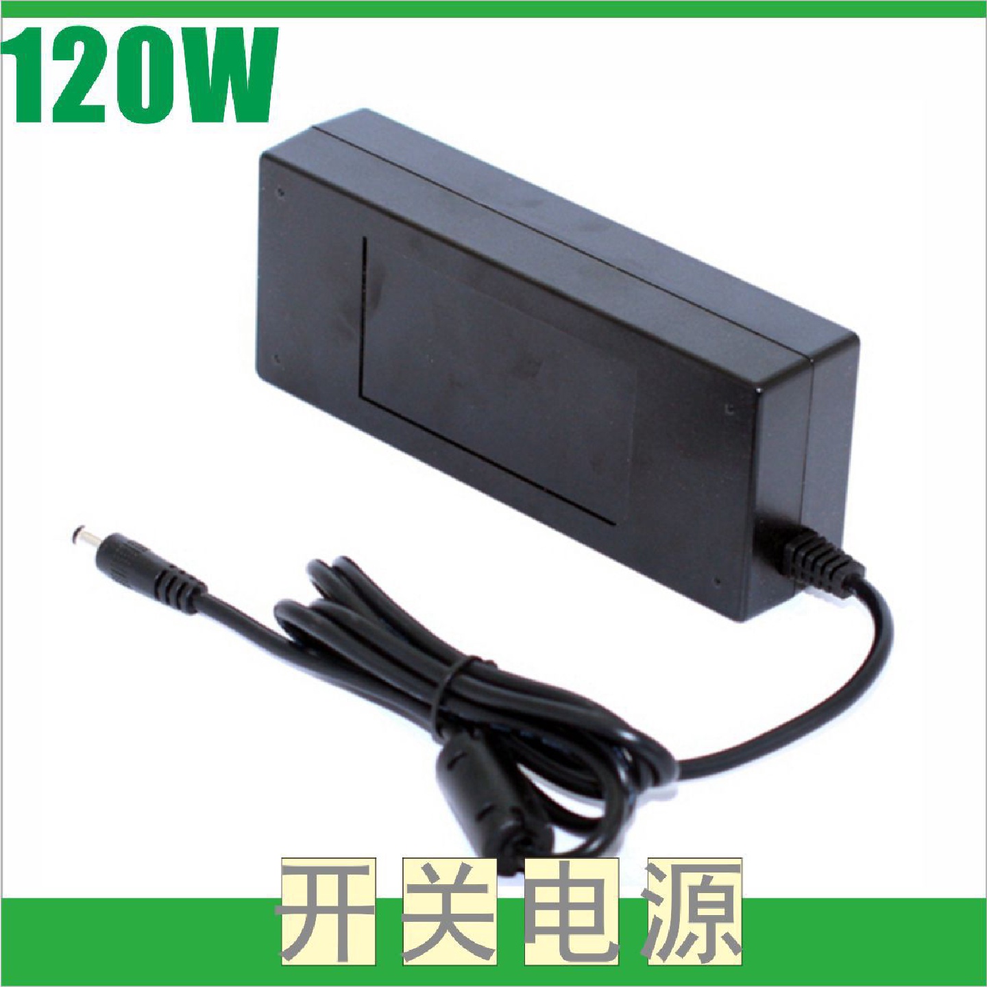 研发25V电源适配器120WUL12V10A吸尘器EAC认证出口北美3C