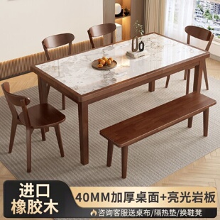 长方形吃饭餐桌椅组合 实木岩板餐桌小户型家用客厅现代简约新中式