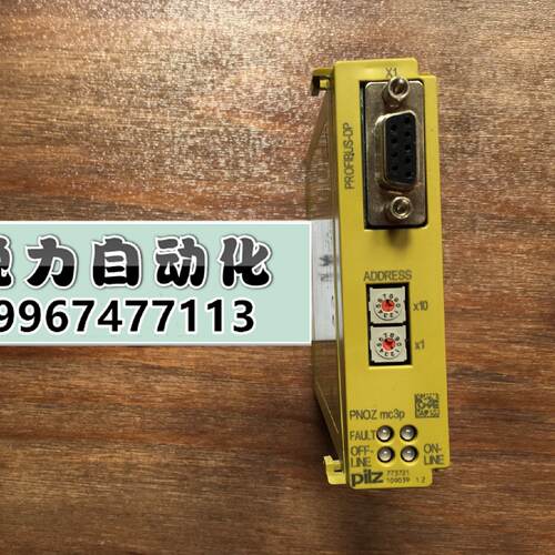 供应全新Pilz皮尔兹Profibus DP通讯模块 PNOZ MC3P 773732 77372
