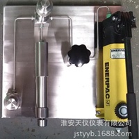 不銹鋼底板壓力校驗(yàn)臺(tái)壓力發(fā)生裝置選淮安天儀手動(dòng)液壓源