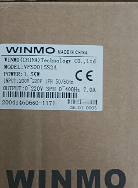 寻IWINMO威玛变频器型号VFS0015S2A功率1.5K