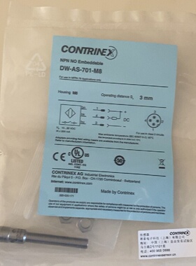 DWAS701M8拍前询价