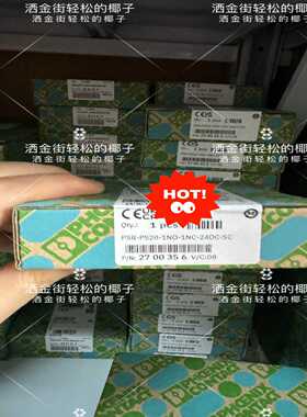 2700356     PSR-PS20-1NO-1NC-2~询价
