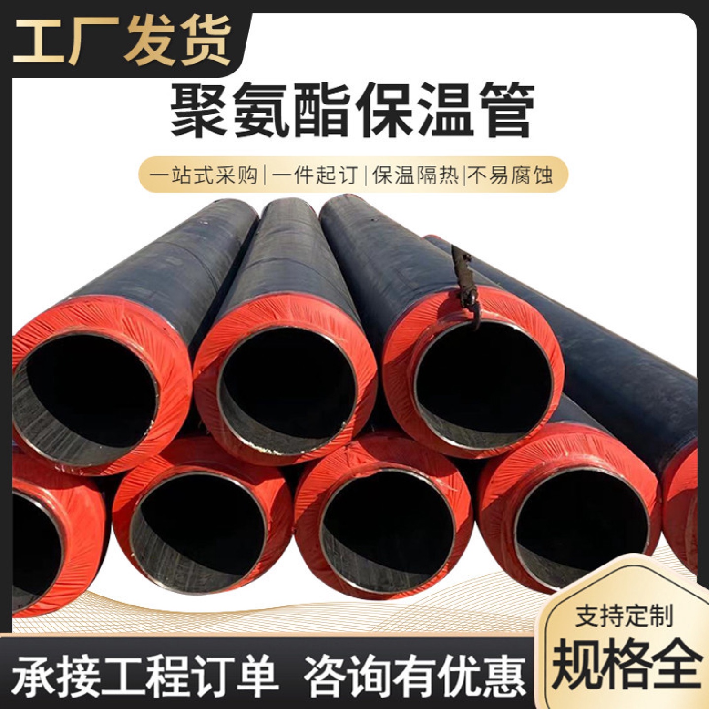 地埋保温钢管热力直埋保温管聚氨酯发泡供热直埋保温钢管厂家