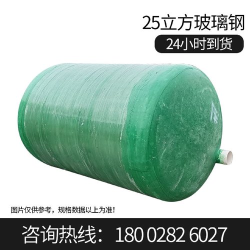 成品玻璃钢化粪池隔油池缠绕三格成品消防沉淀池69203050立方