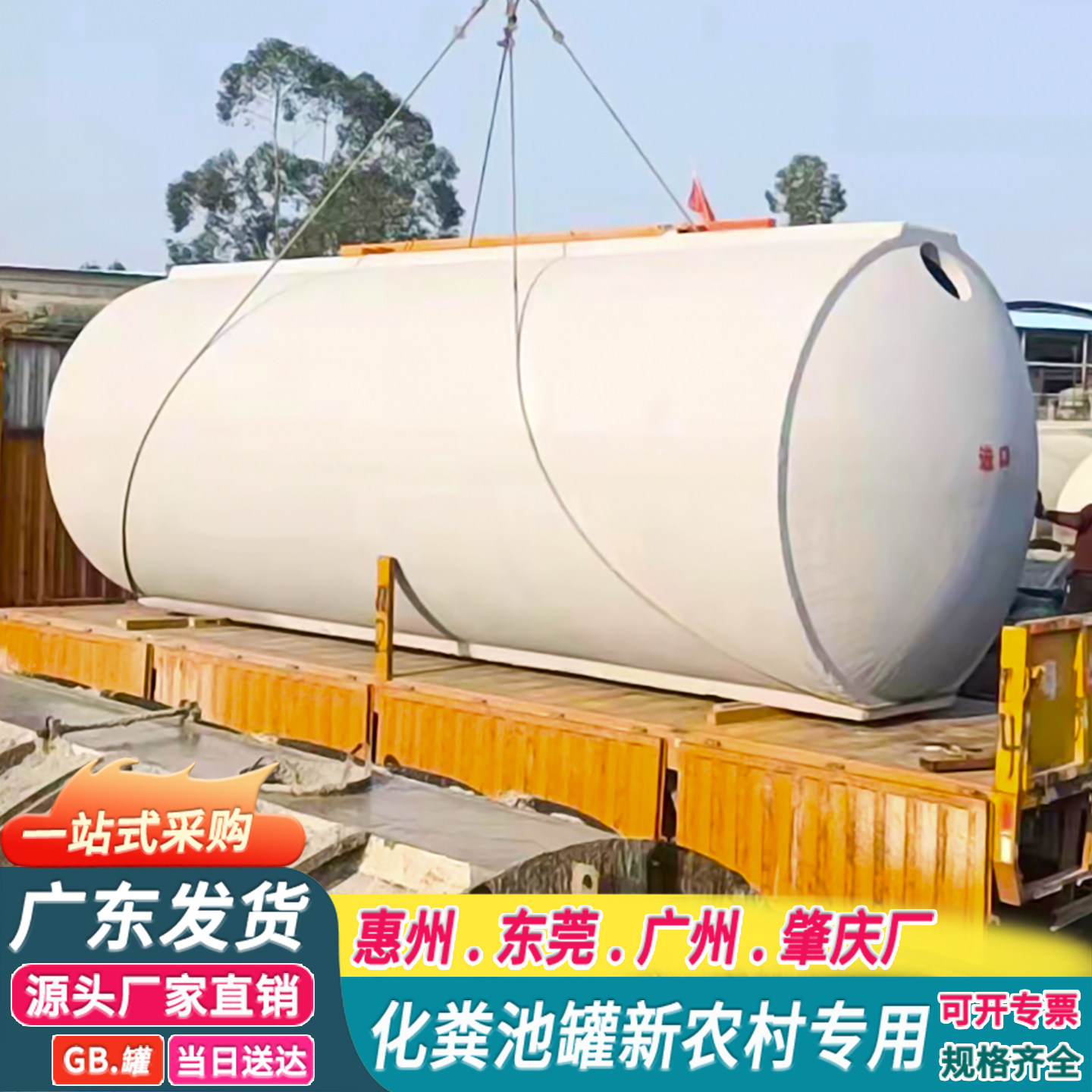 广东水泥化粪池罐新农村专用地埋式大容量三格一体款厕所改造,基础建材,化粪池,淘宝优惠券,粉丝福利购,淘宝优惠卷