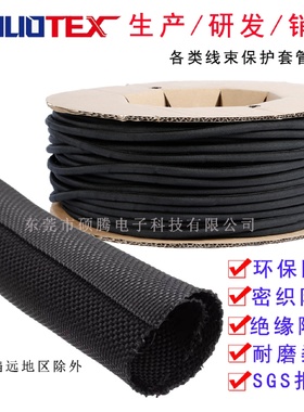 kt开口自卷式编织网管汽车线束尼龙阻燃电线套管保护套纺织包线管