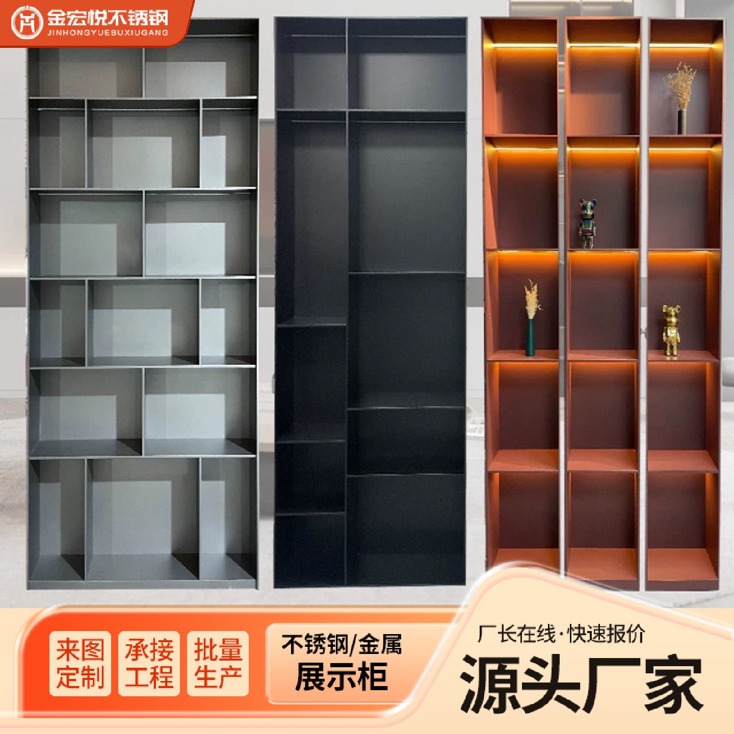 轻奢不锈钢展示柜酒店隔断落地置物柜浴室柜壁龛客厅卧室装饰书柜