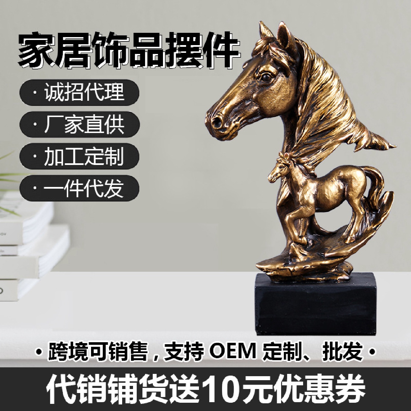 淳兴创意现代简约家居饰品树脂工艺品办公室动物马摆件动物摆饰