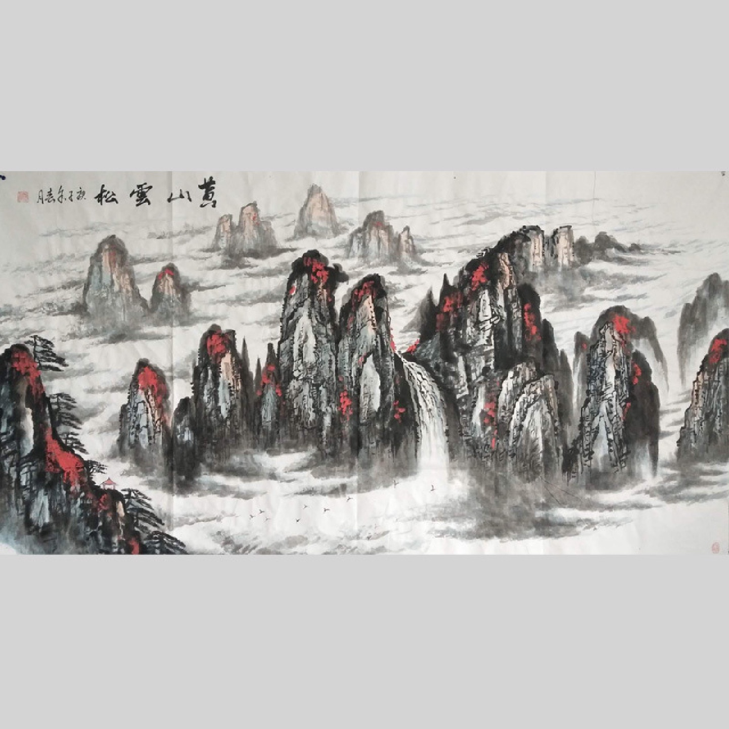 纯手绘墨缘斋山水画国酒店办公家居卧室挂件纯手绘国画