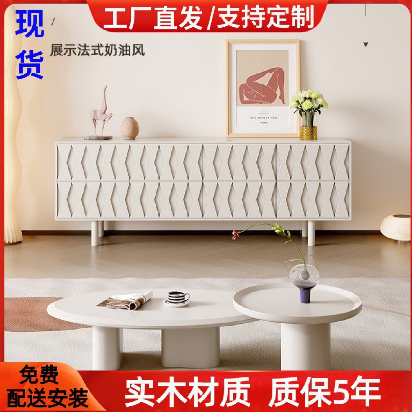 北欧烤漆实木电视柜法式奶油风客厅视听柜小户型落地地柜茶几组合