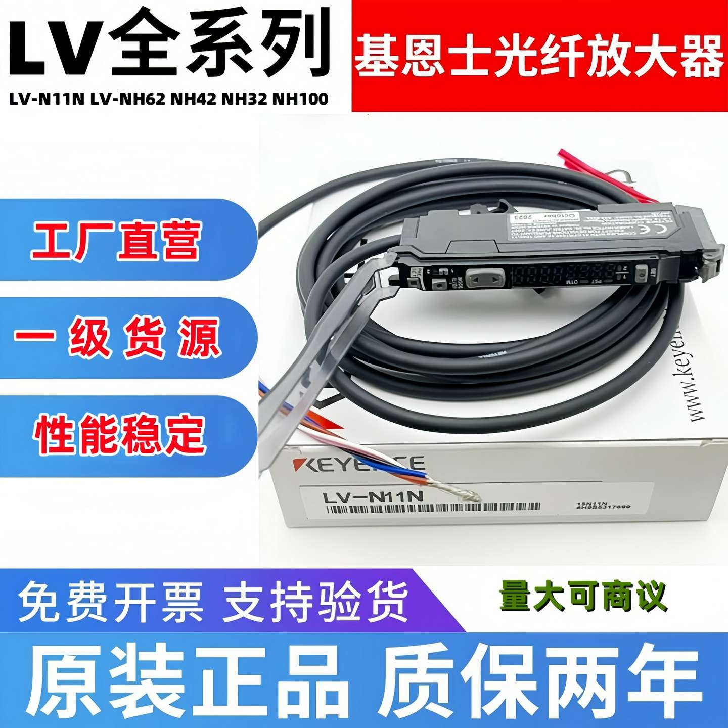 议价-基恩士传感器LV-N11NNH100NH624232S61627111SAS4