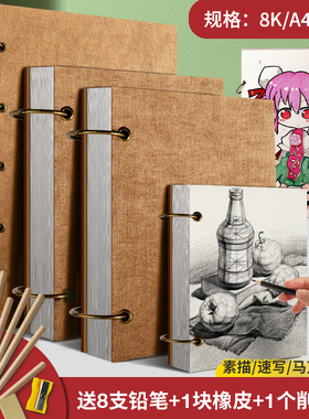 素描本速写本马克笔专用绘画本活页可拆卸学生用8Ka4美术生手