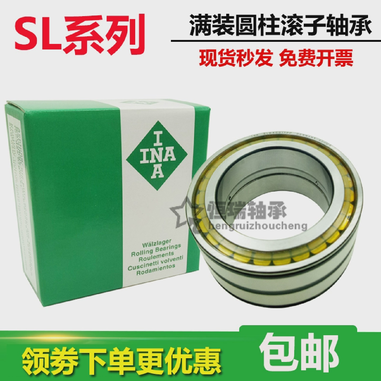德国INA满装滚子轴承SL024930SL024932SL024934SL024936