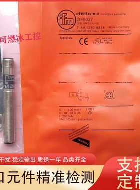 议价-易福门光电开关OF5021OF5022OF5012OF5027OF5018OF5019