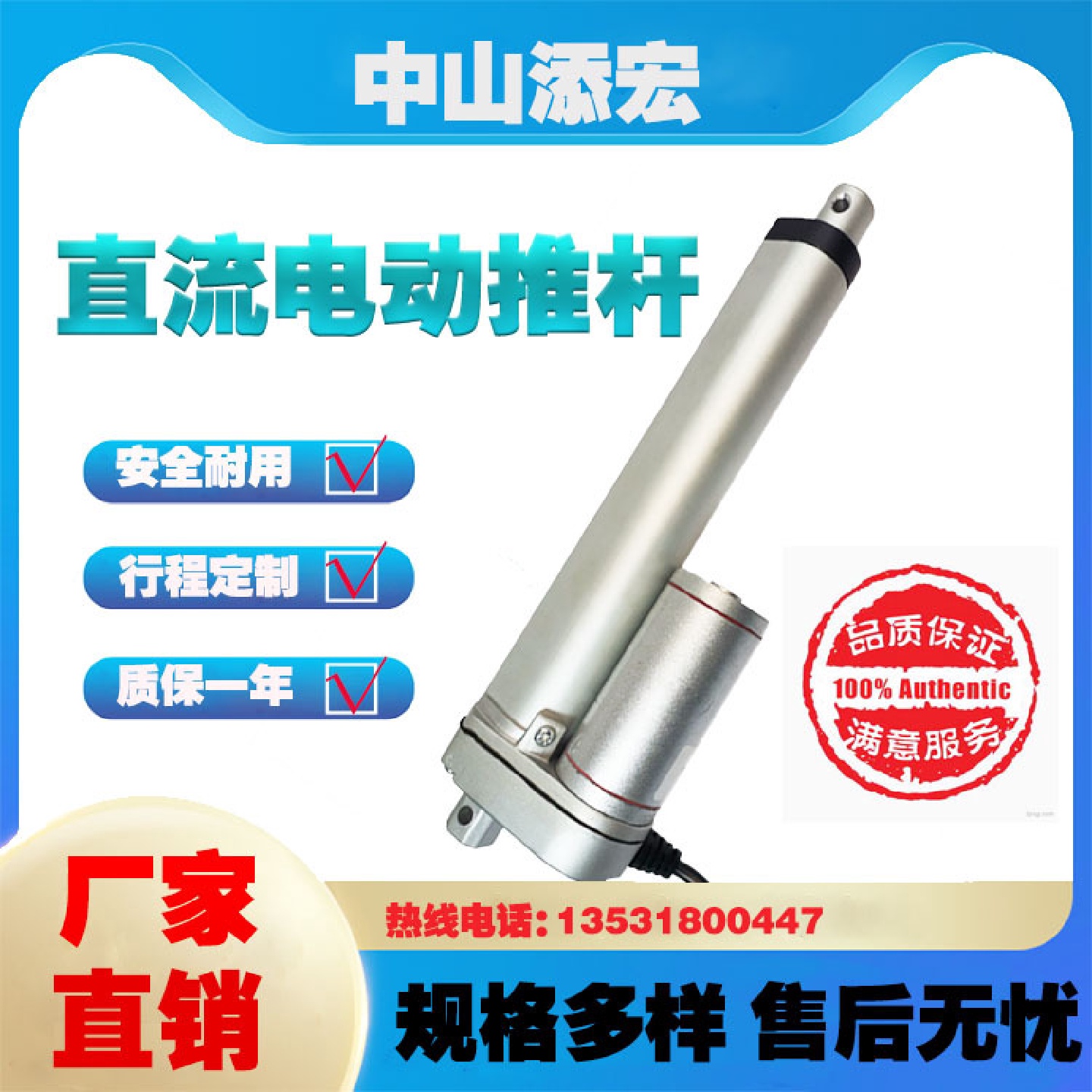 150mm电动推杆直流电动推杆伸缩杆工业电动升降机
