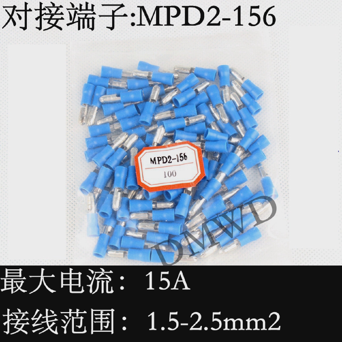 子弹头FRD(MPD)2-156公母全绝缘对插接线端子电线快速连接器