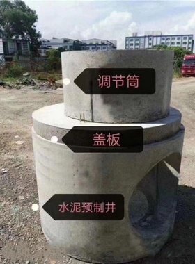 水泥井雨水口检查井钢筋混凝土预制雨污水商砼井工程电缆井CUATA