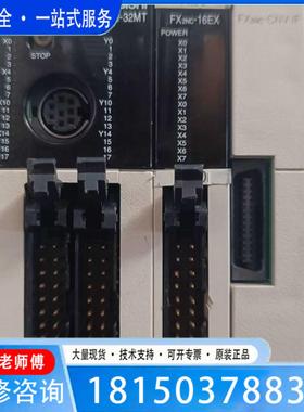 （议价)议价三菱模块fx2nc-32mtfx2nc-16exfx2